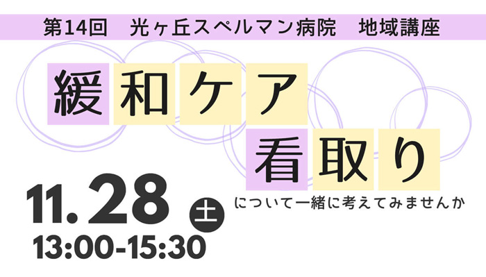 ふれあいVol28発行 新看護部長の挨拶